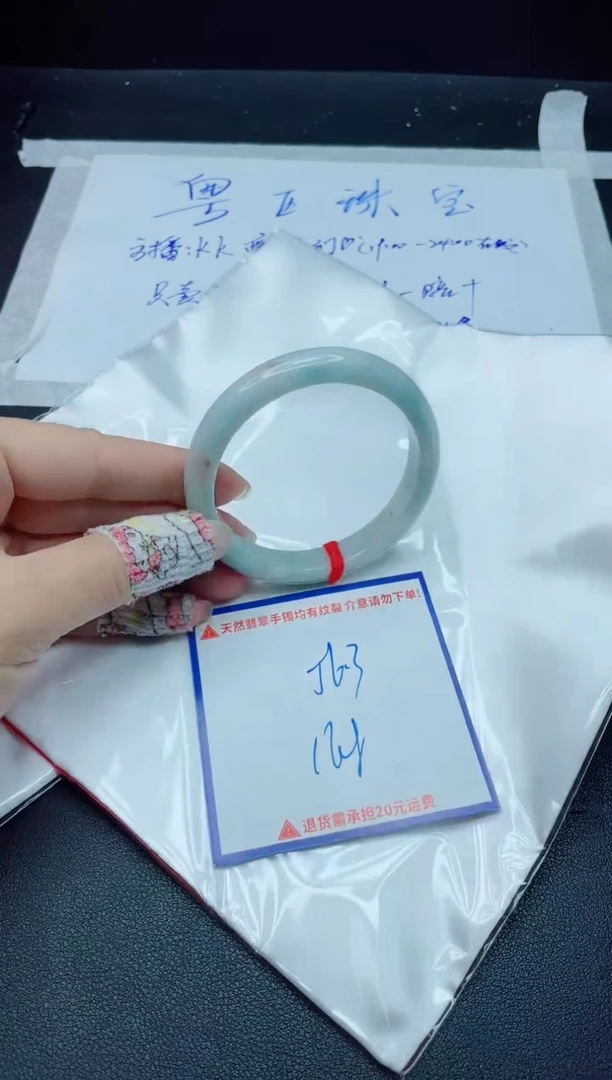 【闪购商品】翡翠手镯未镶嵌我