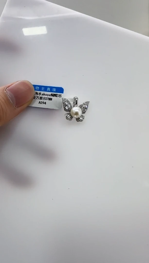 【闪购商品】海水珍珠DA银S925镶嵌a594 吊坠7