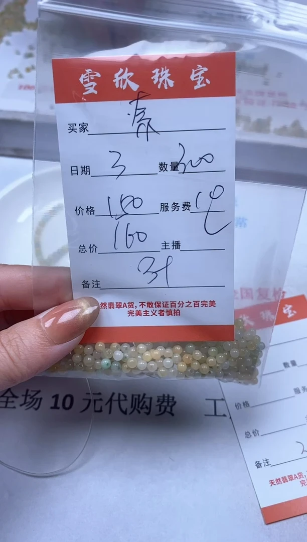 【闪购商品】翡翠颈饰未镶嵌雪欣散珠定制diy