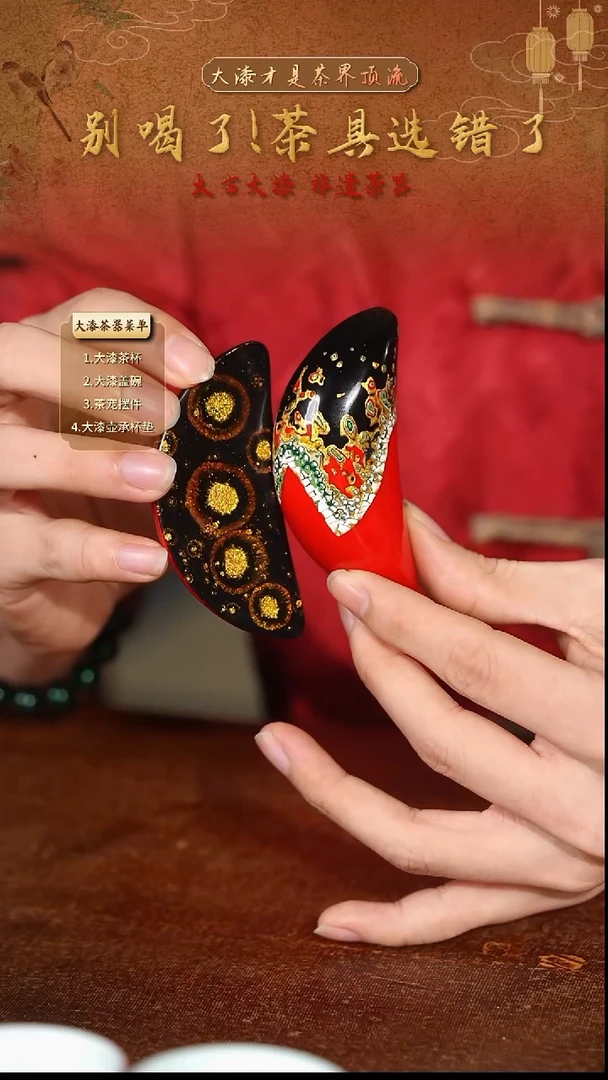 落霞彩圣杯-太古大漆