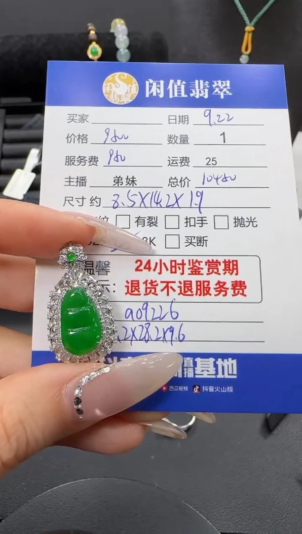 吊坠(不含链)18K金镶嵌翡翠翡翠吊坠