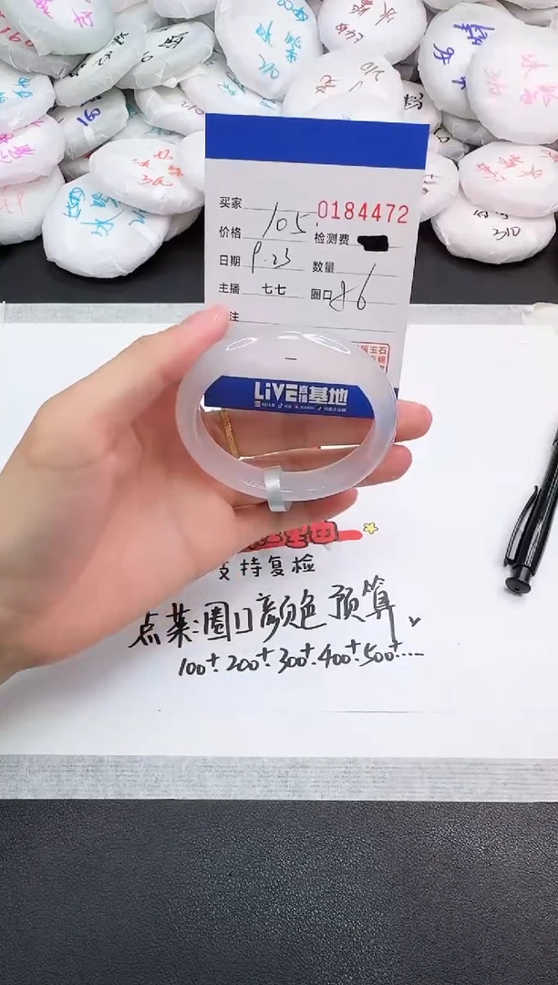 手镯玛瑙/玉髓未镶嵌4472