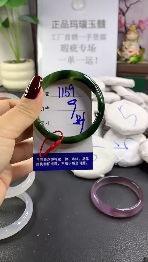 手镯玛瑙/玉髓未镶嵌1159