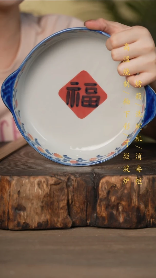 瓷片景德镇高温釉下彩可微波烤箱洗碗机