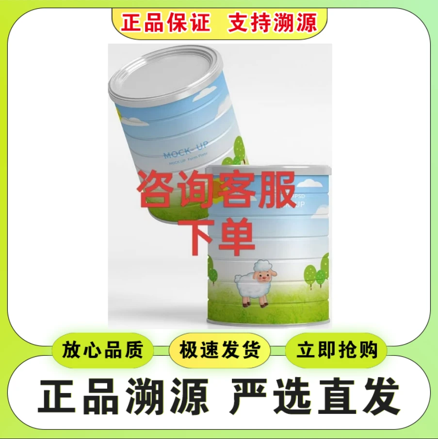 1600克/1200克盒装奶粉通用&幼儿配方奶粉下单需要联系客服