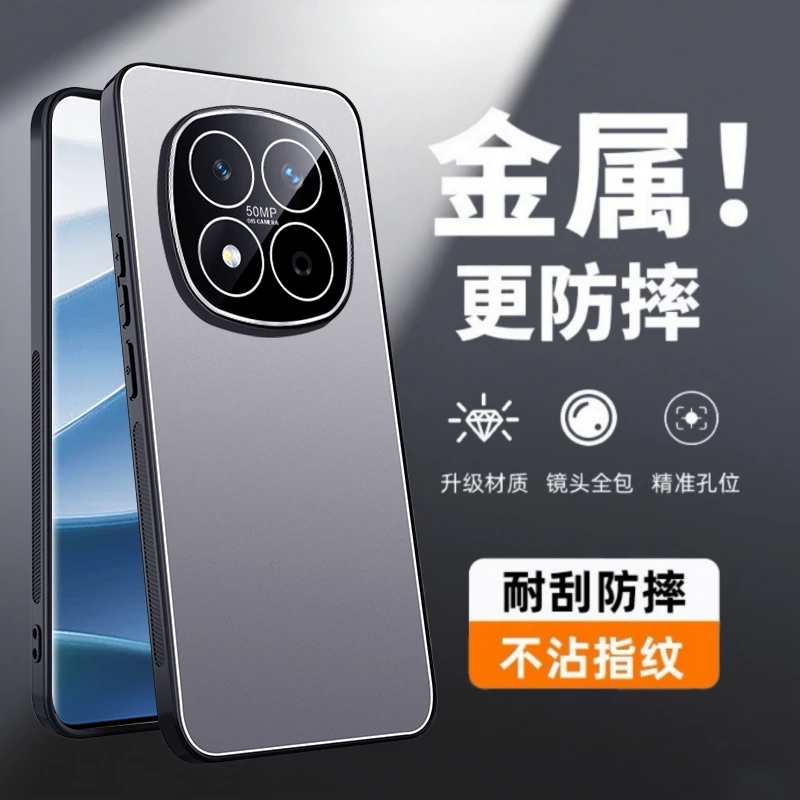 适用红米note15/pro/pro+冰铝磨砂手机壳全包边防摔简约高档硬壳