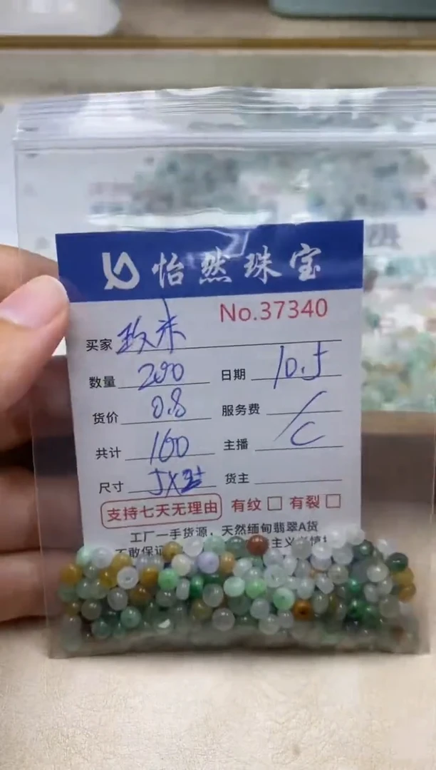 未镶嵌手链翡翠玖*单：37340