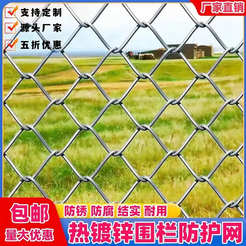 热镀锌加粗钢丝勾花网圈牛羊果园隔离围栏网养殖鸡鸭狗全面铁丝网