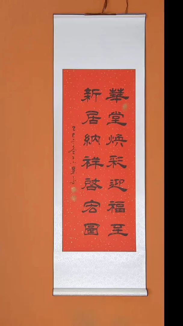 书法王老师书法作品陕西西安140*45