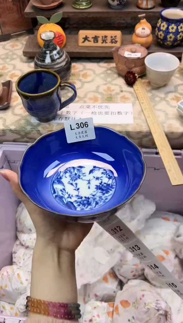 瓷器八***～   L306