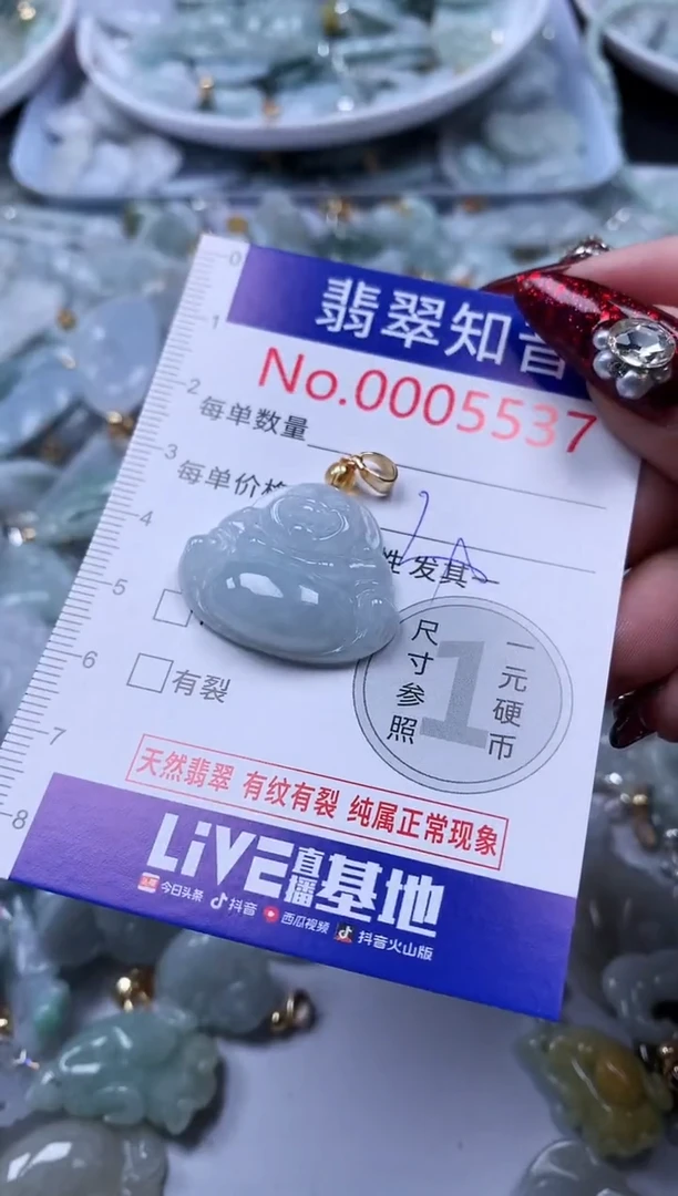 吊坠(不含链)未镶嵌翡翠5537