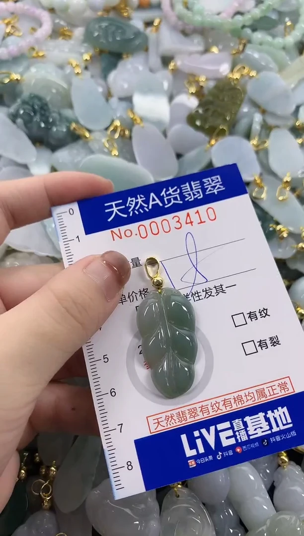颈饰未镶嵌翡翠天然A货翡翠