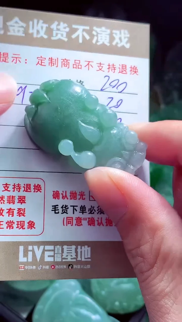 未镶嵌定制翡翠雨***?翡翠毛货定制