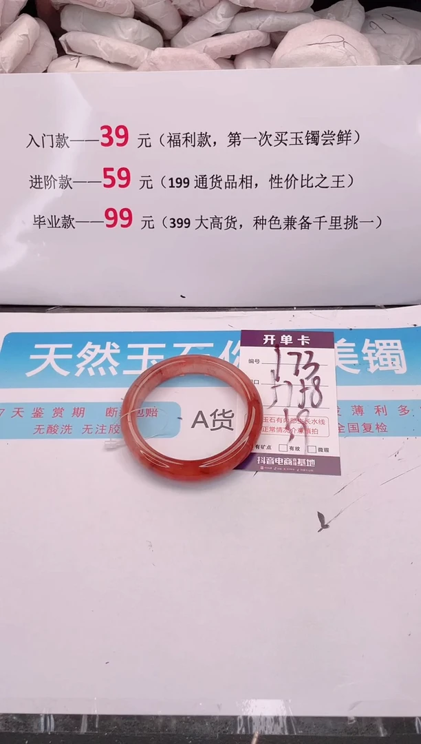未镶嵌手镯石英质玉编码 A173