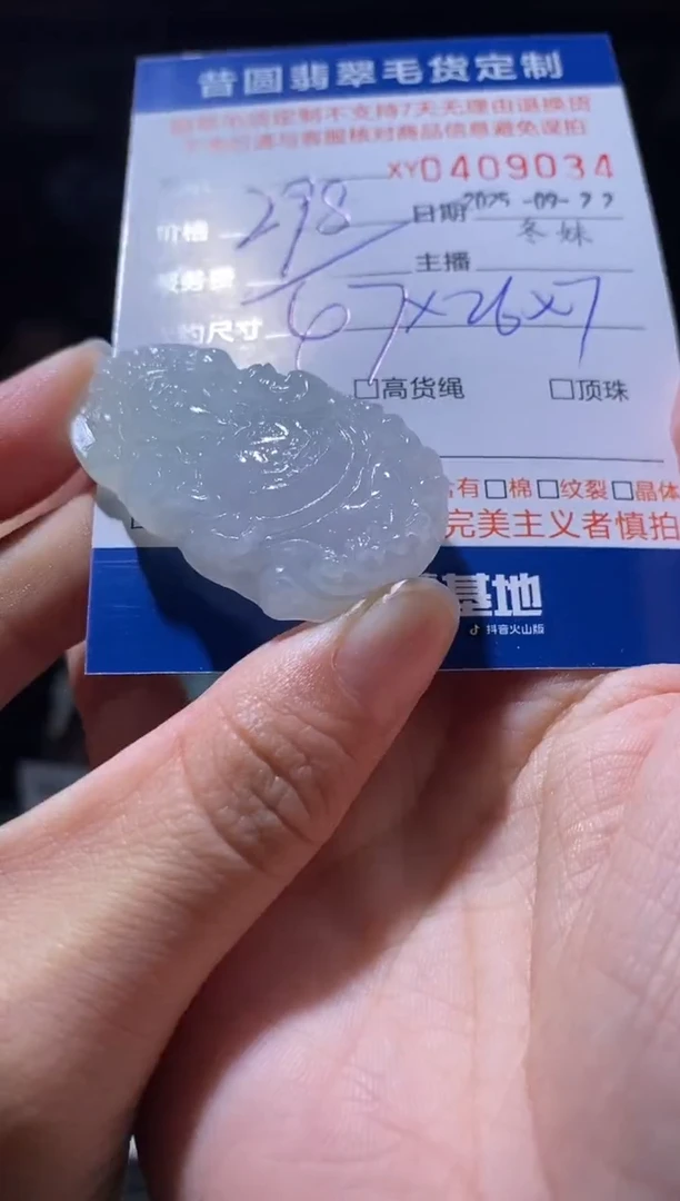 未镶嵌定制翡翠翡翠409034