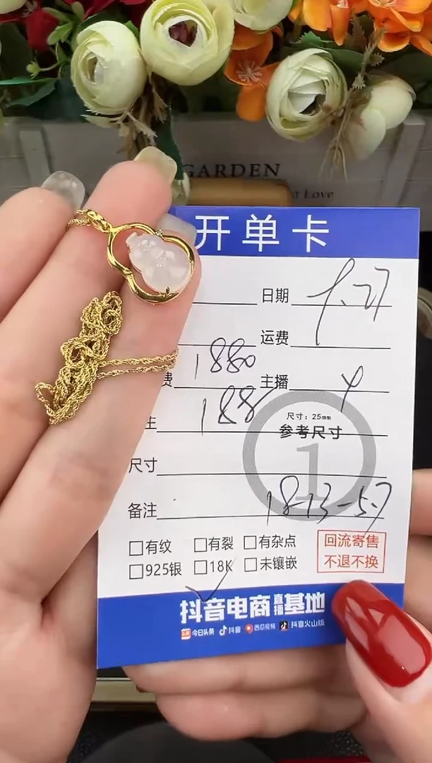 套链18K金镶嵌翡翠套链-8713