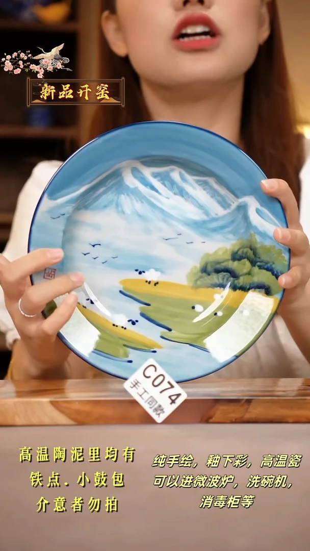 其他C074陶然集器瓷器