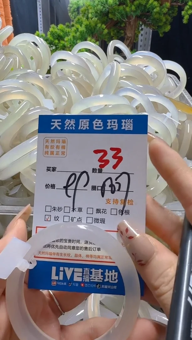 玛瑙/玉髓手镯未镶嵌33