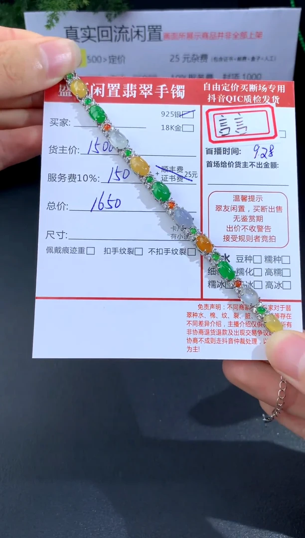 银S925镶嵌手串翡翠A12 翡翠
