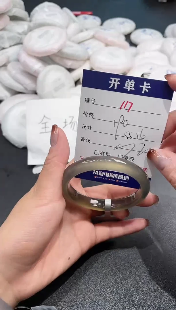 手镯玛瑙/玉髓未镶嵌117