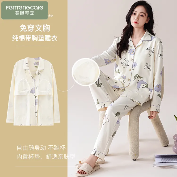 芬腾可安睡衣女款春秋季长袖纯棉带胸垫卡通女生家居服可外穿套装