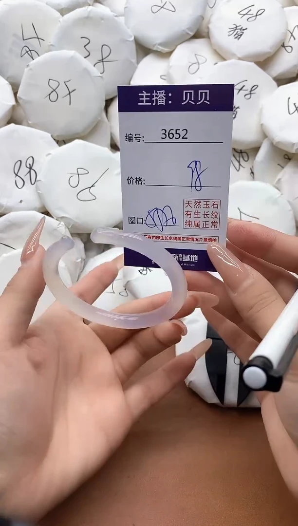 【闪购商品】玛瑙/玉髓手镯未镶嵌3652