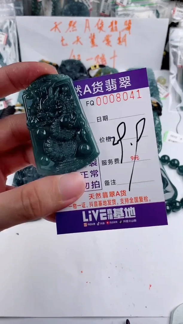 颈饰未镶嵌翡翠多样性随机一件发货 龙牌29.9