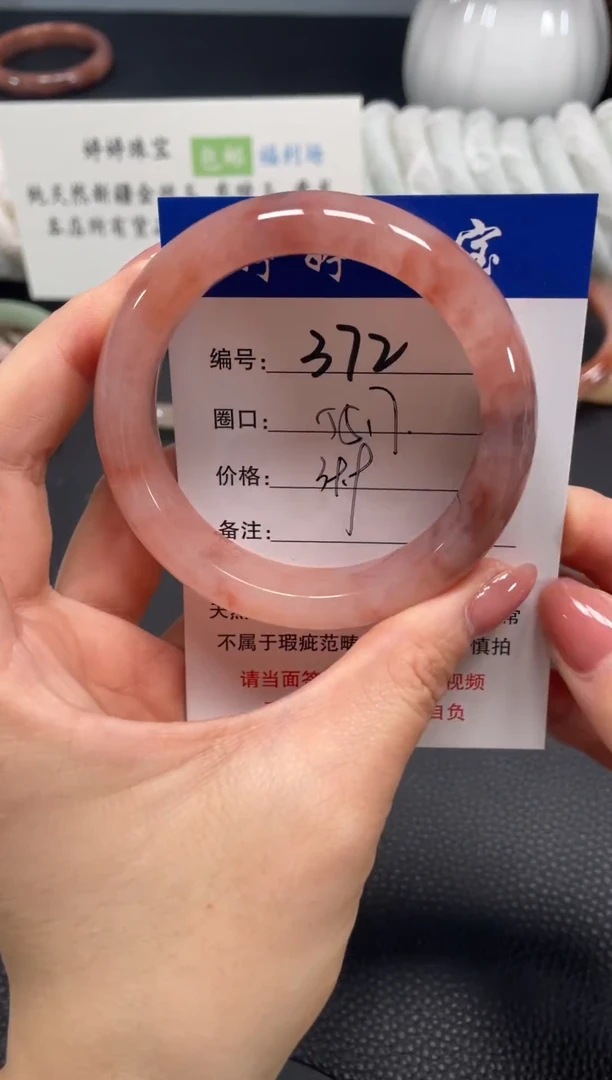 未镶嵌手镯石英质玉55.7