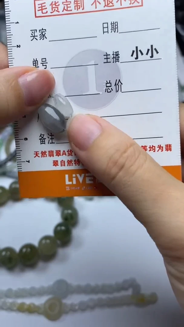 未镶嵌定制翡翠毛货定制不退不换