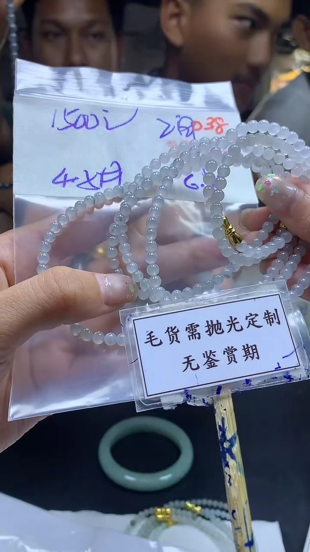 定制翡翠未镶嵌毛货需精细抛光多样性珠串+1500元