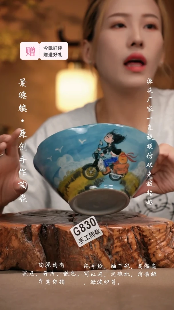 其他G830新十二器陶瓷
