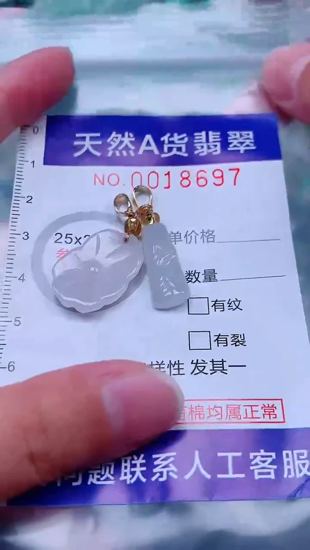吊坠(不含链)未镶嵌翡翠1
