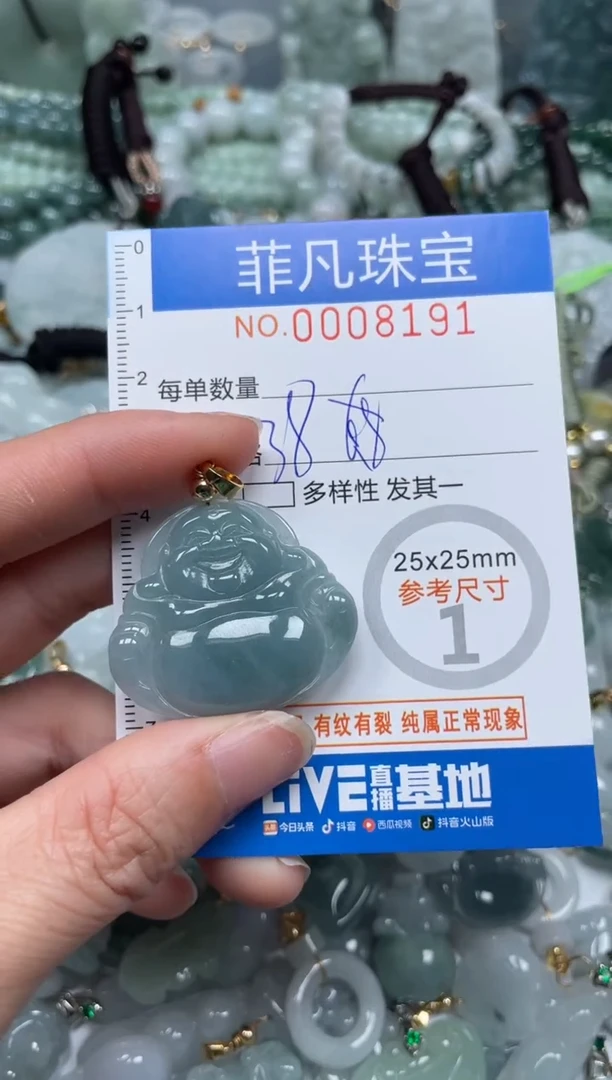 【闪购商品】翡翠颈饰未镶嵌00..8191