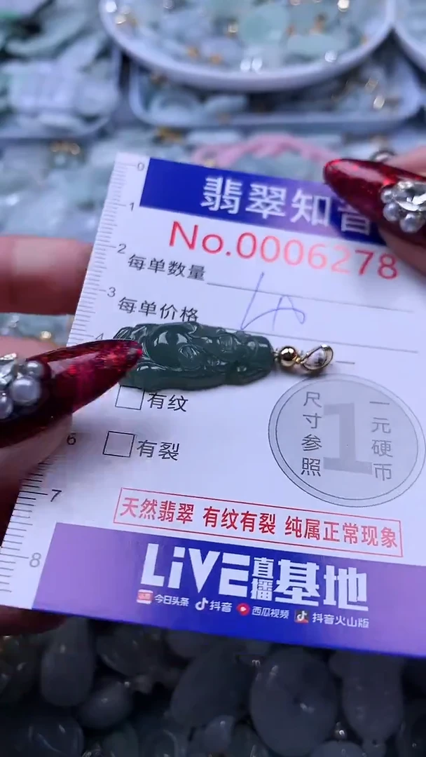 吊坠(不含链)未镶嵌翡翠6278