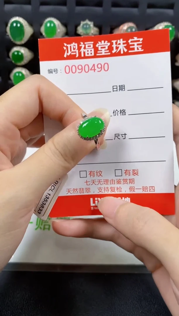 翡翠戒指银S925镶嵌0490