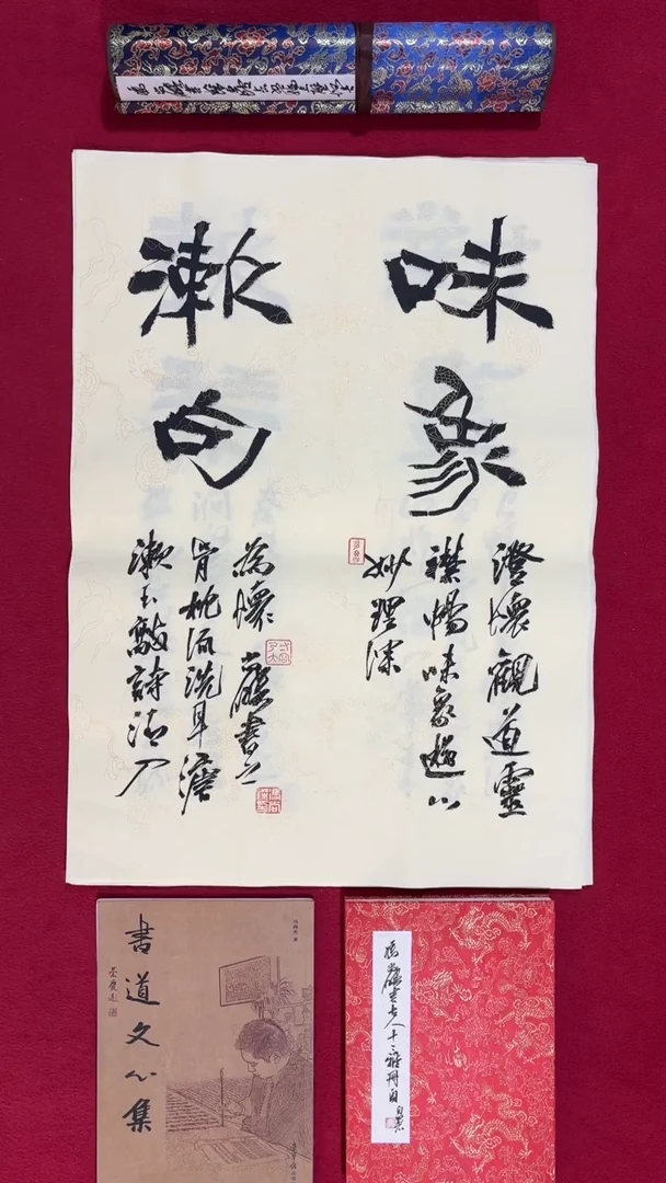 书法冯尚杰老师书法福利专场