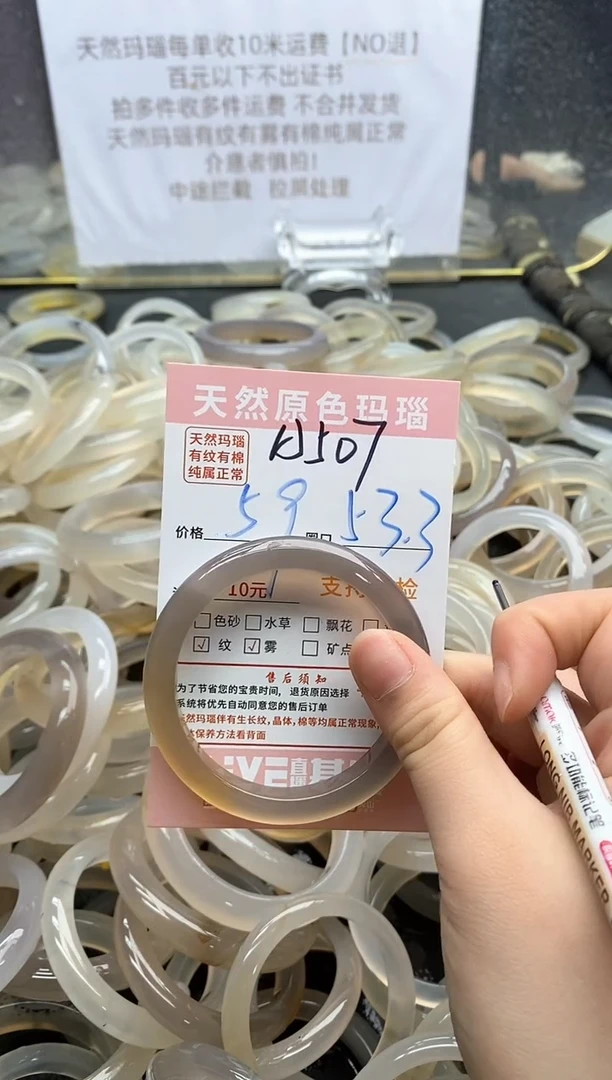 【闪购商品】玛瑙/玉髓手镯未镶嵌507