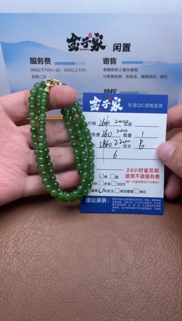 颈饰未镶嵌和田玉537561237E