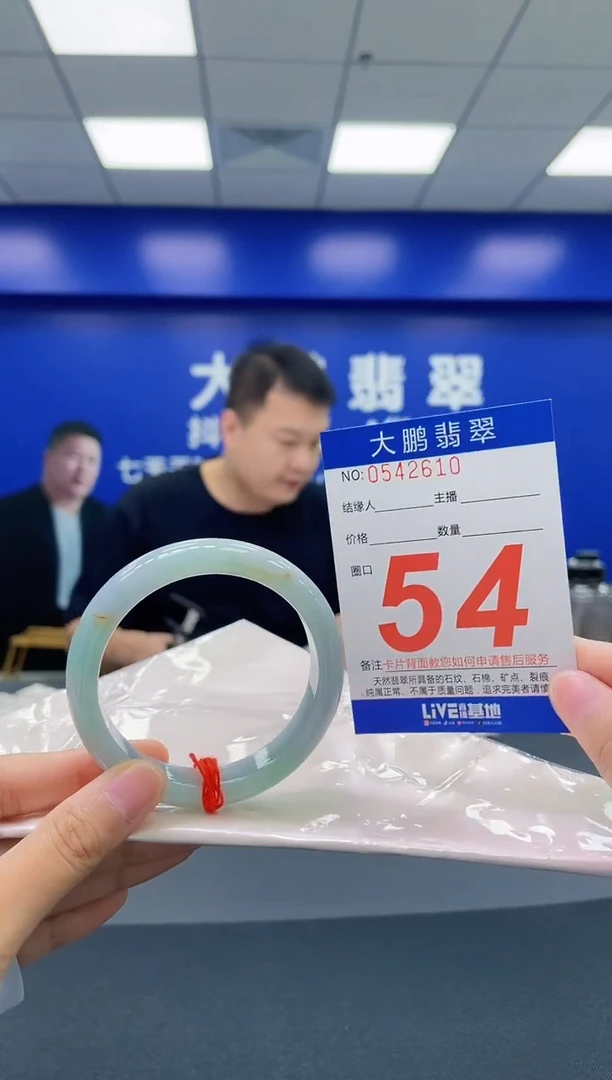 翡翠手镯未镶嵌AAAAAAAA