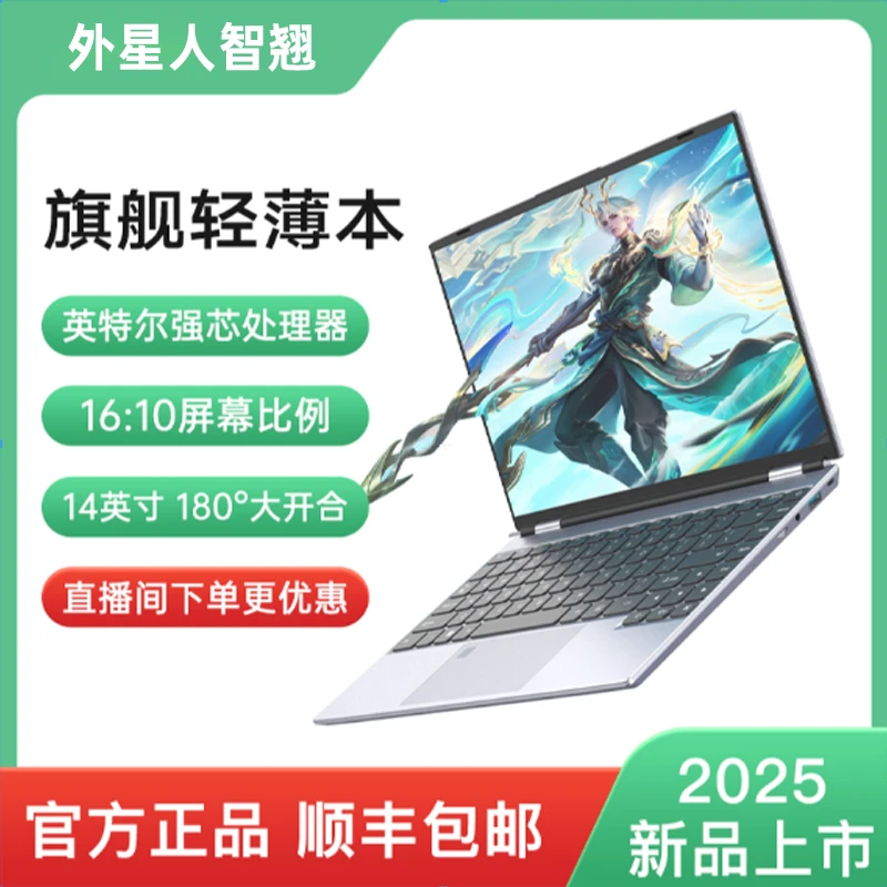 新款超薄笔记本电脑14寸高性能轻薄便携商务办公商用出差