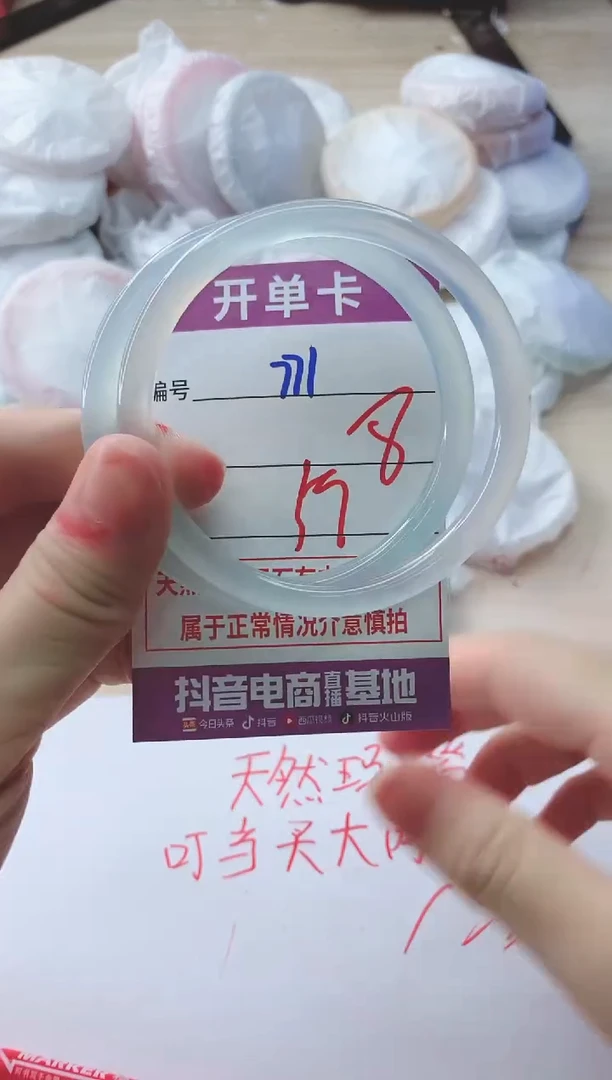 玛瑙/玉髓手镯未镶嵌771