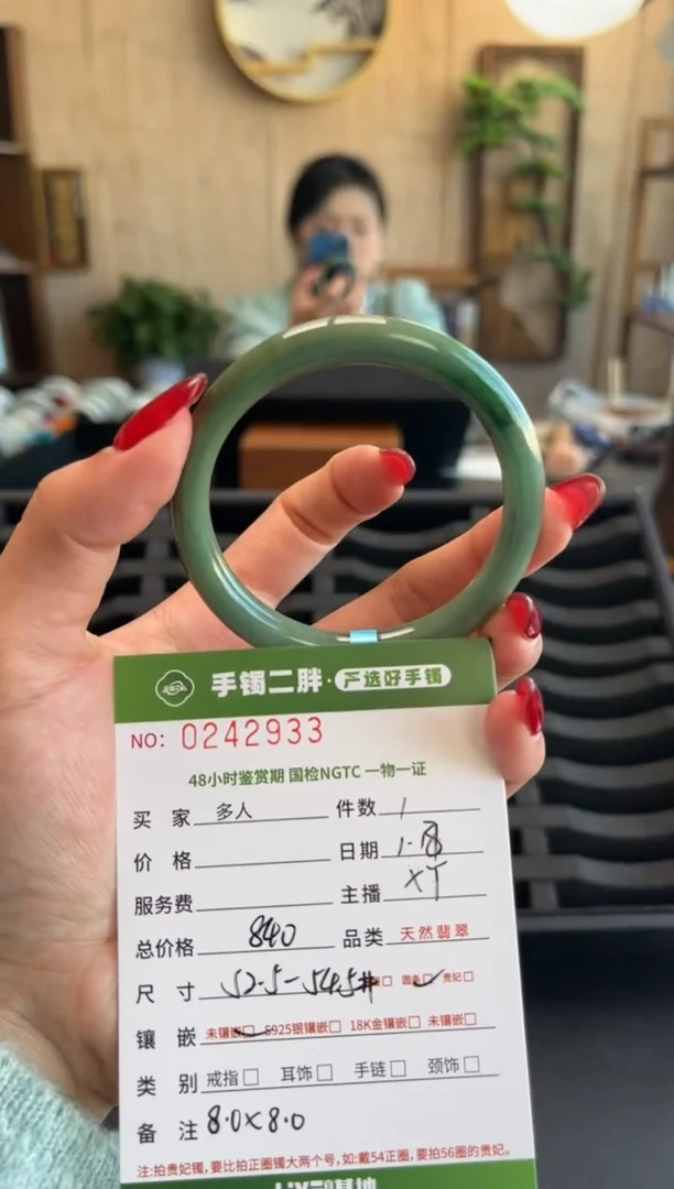 【闪购商品】翡翠手镯（圆镯）未镶嵌多人