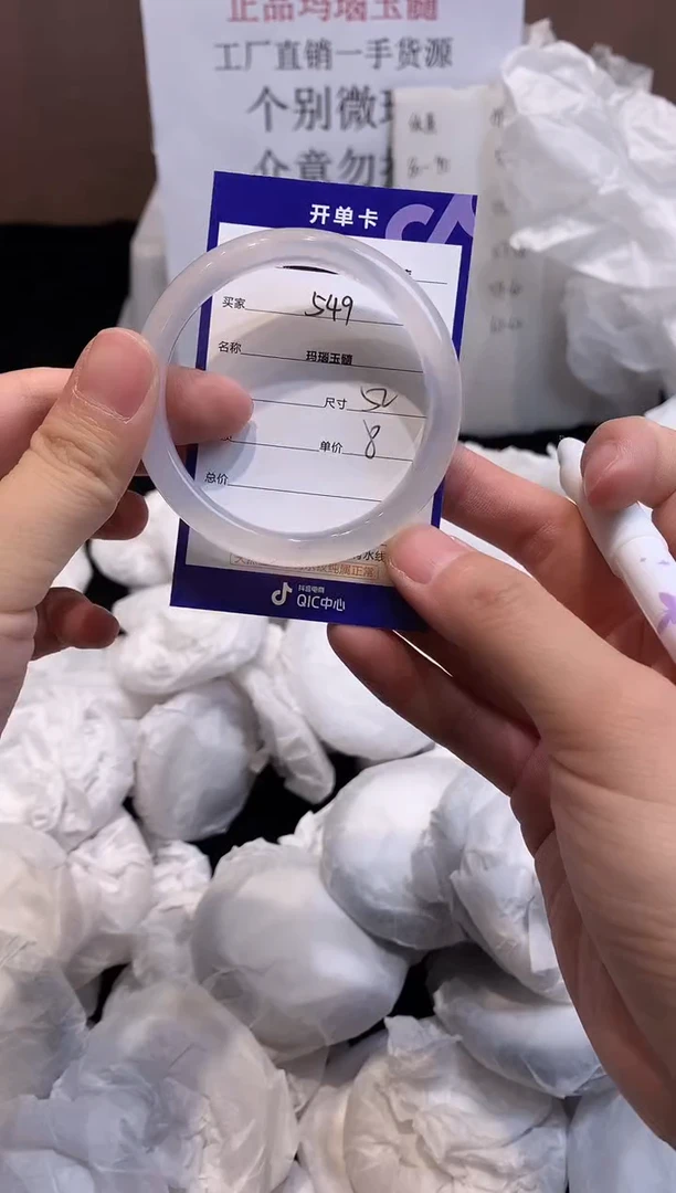 玛瑙/玉髓手镯未镶嵌52