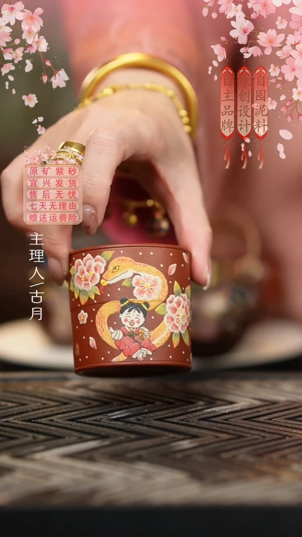 FS1099大红袍“蛇来运转”主人杯100cc