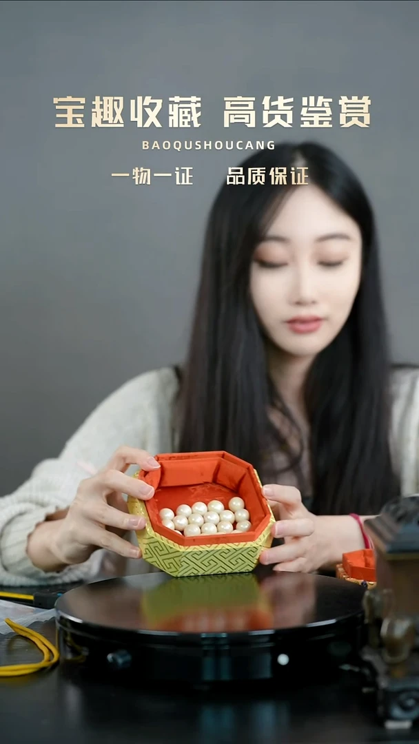 天*乐单珠二十颗一物一证 铜宝趣收藏 精品专场