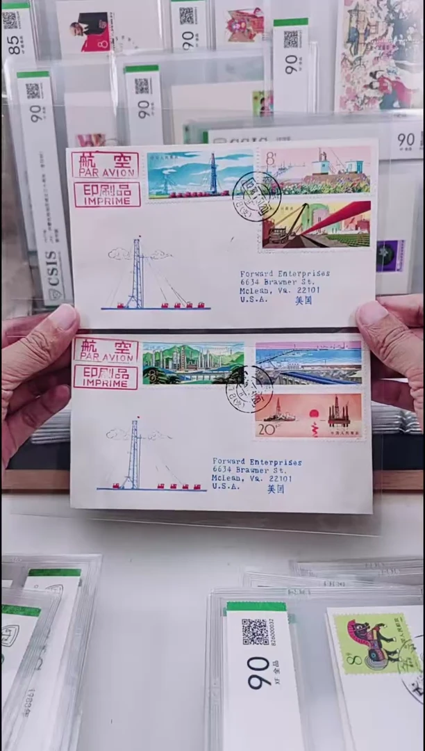 石油工业   首日实寄封