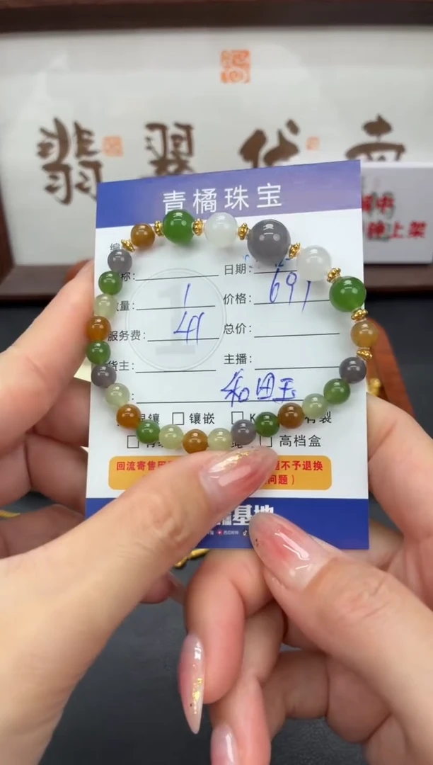 银S925镶嵌手链和田玉A货1204022