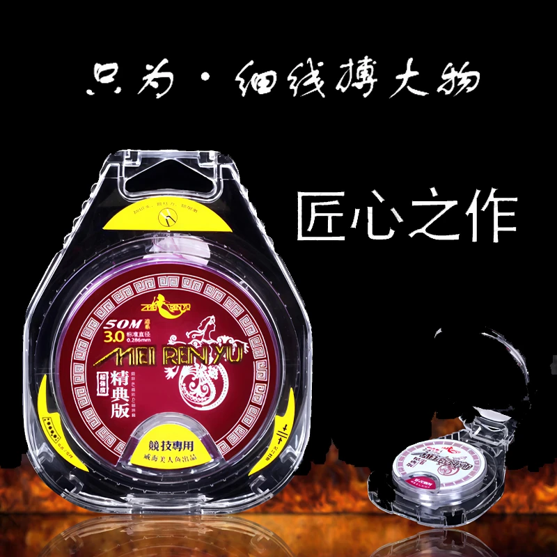 美人鱼经典鱼线1卷50米 独立包装柔软耐磨拉力强涂层设计切水性快