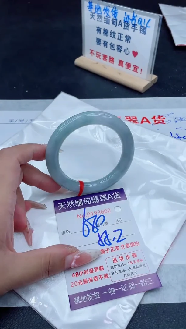 未镶嵌手镯翡翠680.00