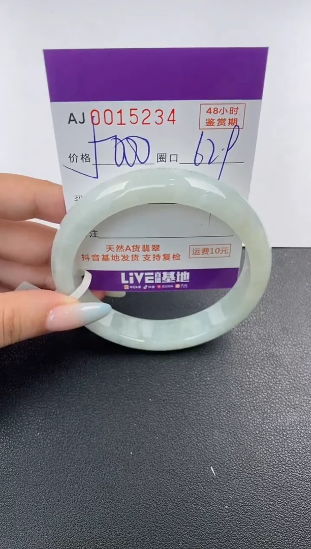 【闪购商品】翡翠手镯未镶嵌天然A货翡翠